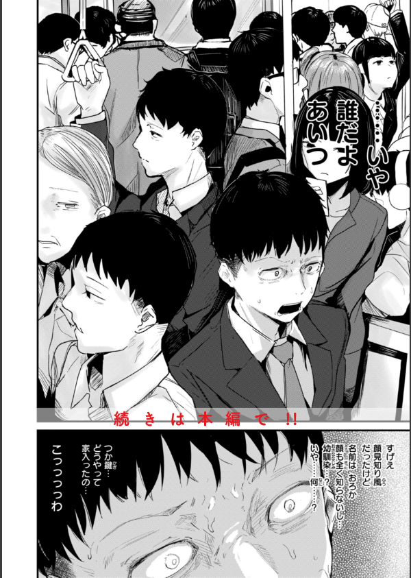 奇天烈ポルノ全集 【デジタル特装版】_14枚目の画像